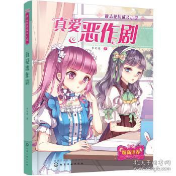 经常打骂孩子的父母是不爱孩子吗？游戏画面
